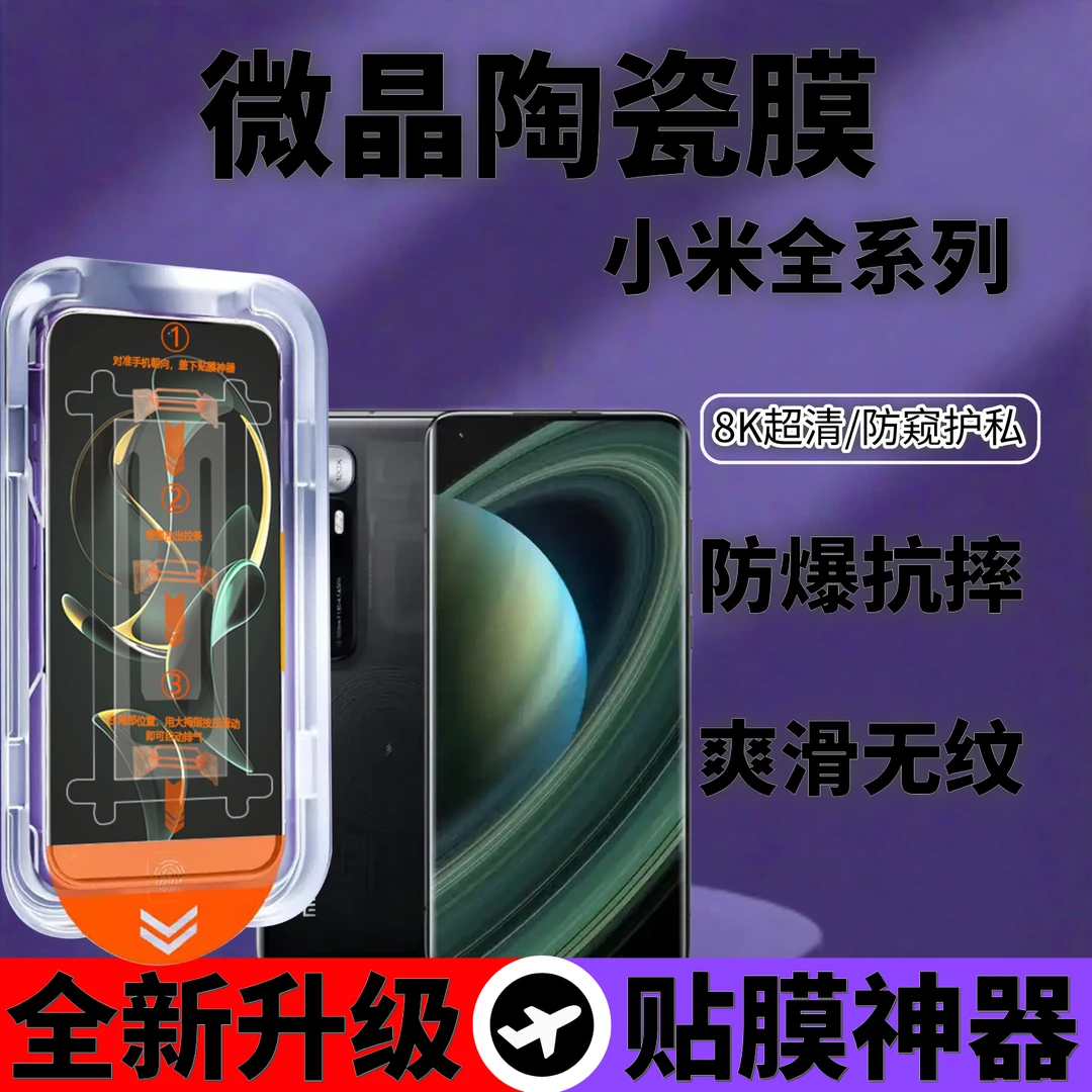 适用小米14/15pro全屏覆盖防窥防摔手机曲屏膜蓝光护眼无尘舱护眼