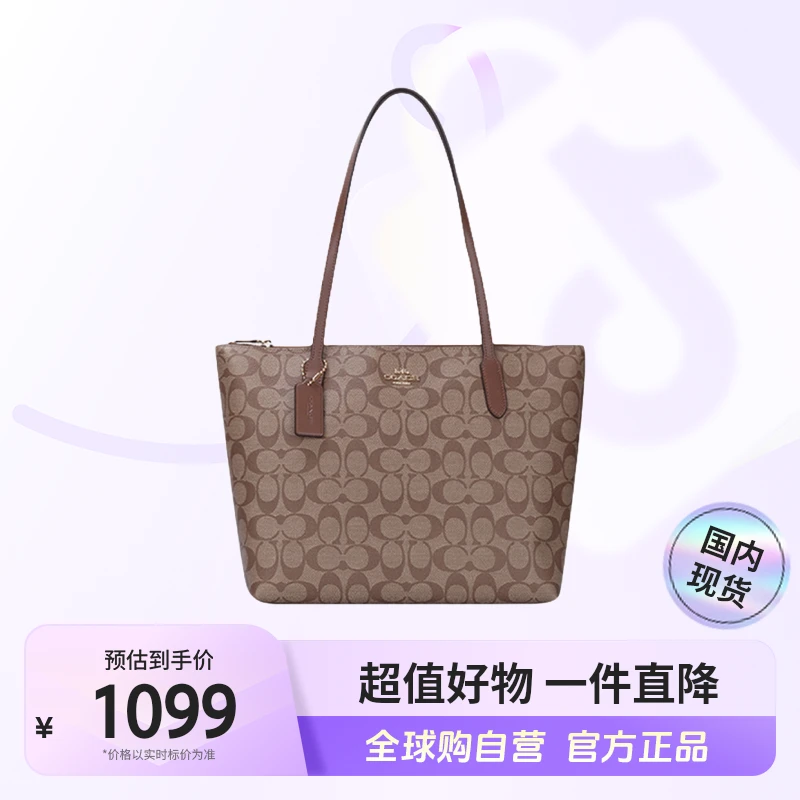 【国内现货】COACH/蔻驰 中号女士PVC配皮单肩手提托特包 4455IME74