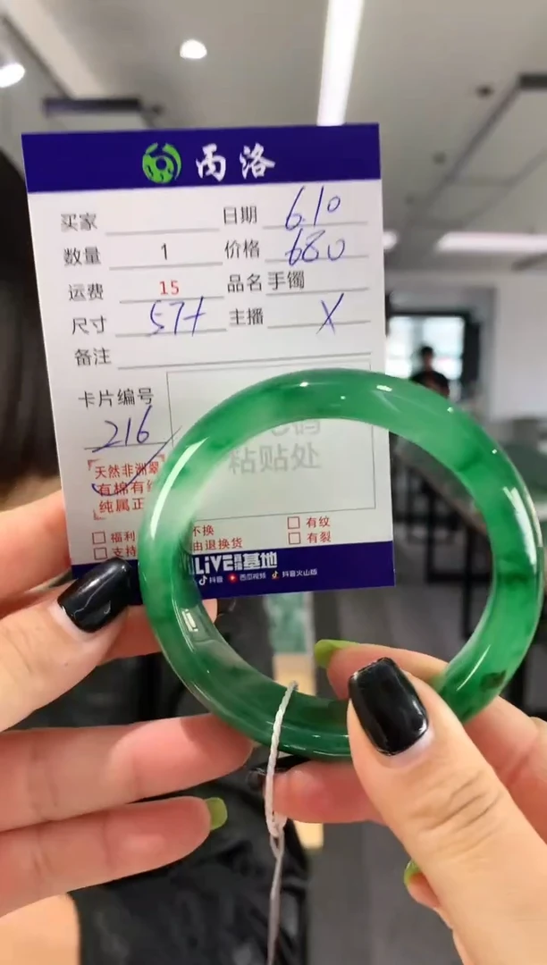 手镯石英质玉未镶嵌57+