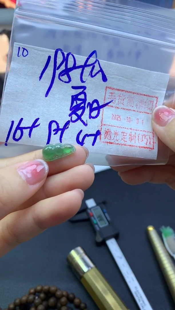 未镶嵌定制翡翠夏**蓝10小福豆*208元毛货需精抛光