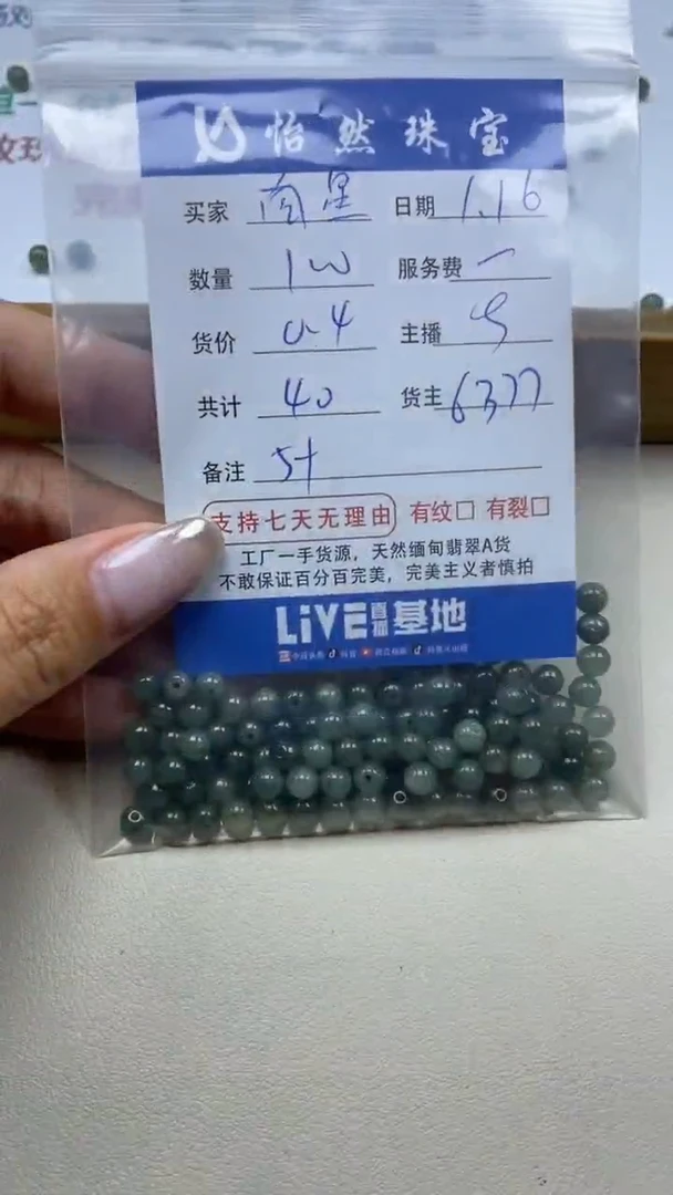 【闪购商品】翡翠手串未镶嵌卡5+（100/0.4）