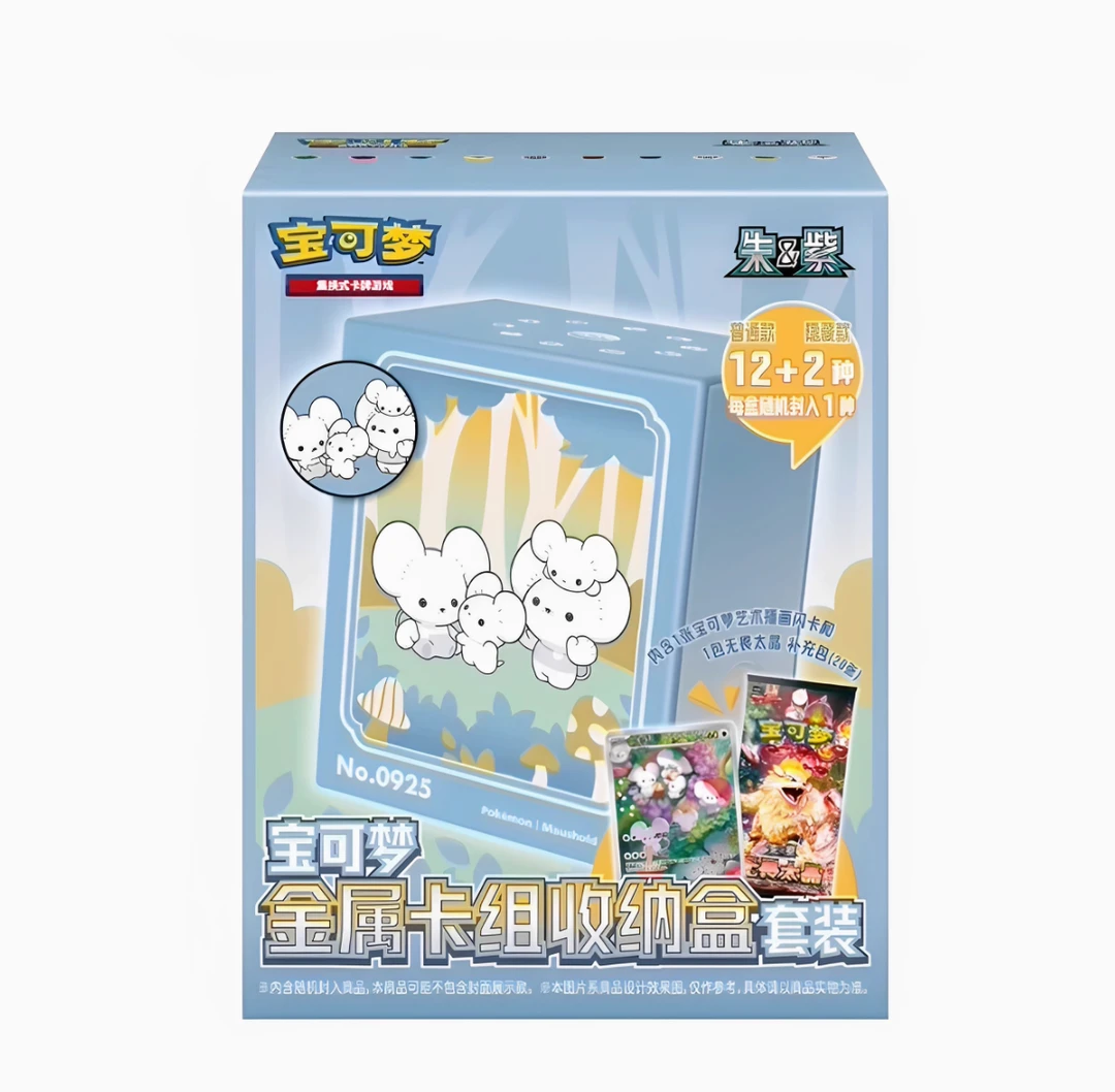 【咩咩拆卡】简中 金属卡盒 中文 盲盒卡牌拆卡代拆
