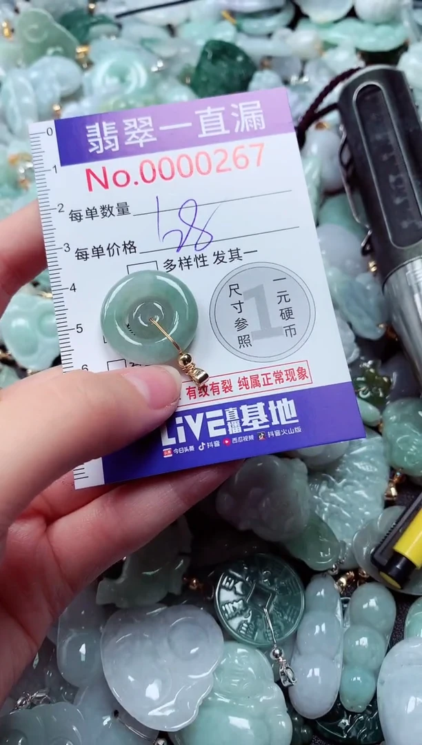 吊坠(不含链)未镶嵌翡翠267