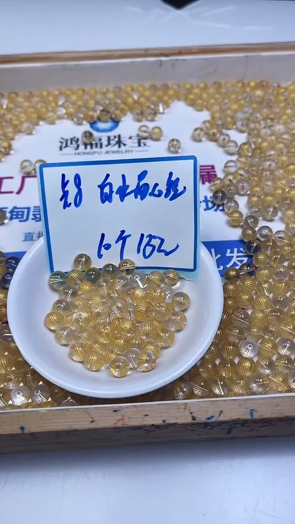 未镶嵌珠宝半成品水晶E527 白水晶金心经8mm10颗15元