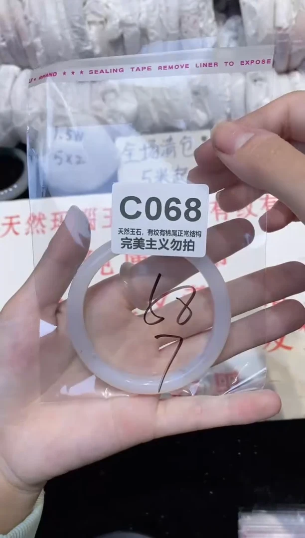 手镯玛瑙/玉髓未镶嵌58