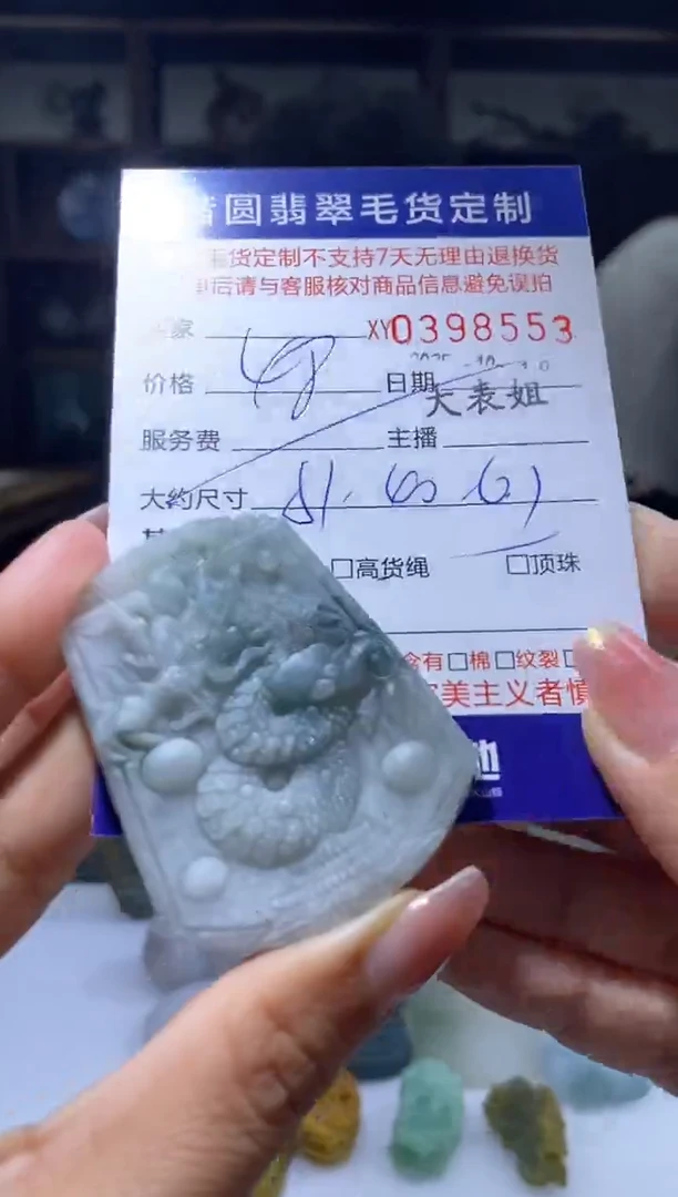 未镶嵌定制翡翠翡翠398553