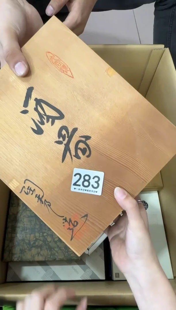 其他用*283...中古产品谨慎参拍