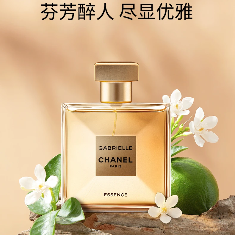 Chanel/香奈儿嘉柏丽尔天性EDP女士浓香水淡香精50ML100ML礼物