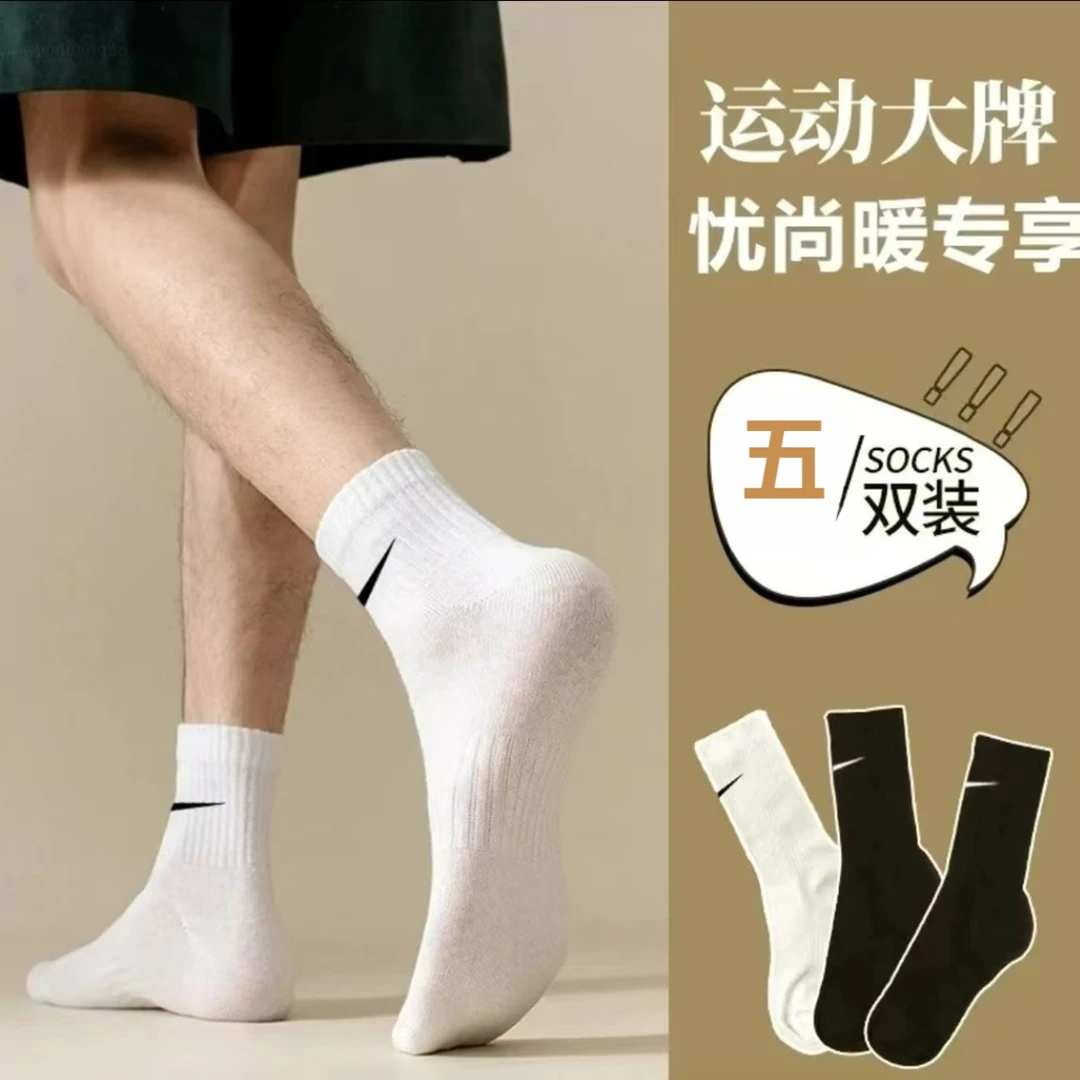 {福利五双装}N/K潮牌运动袜防臭透气时尚吸汗毛巾底棉袜子