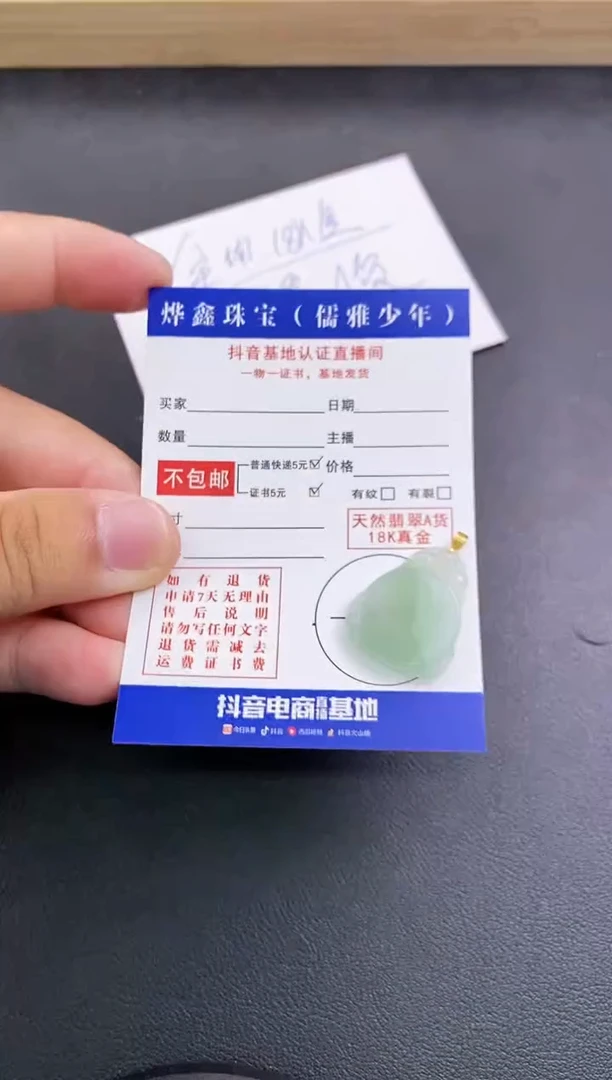 颈饰18K金镶嵌翡翠天然翡翠A货赠皮绳