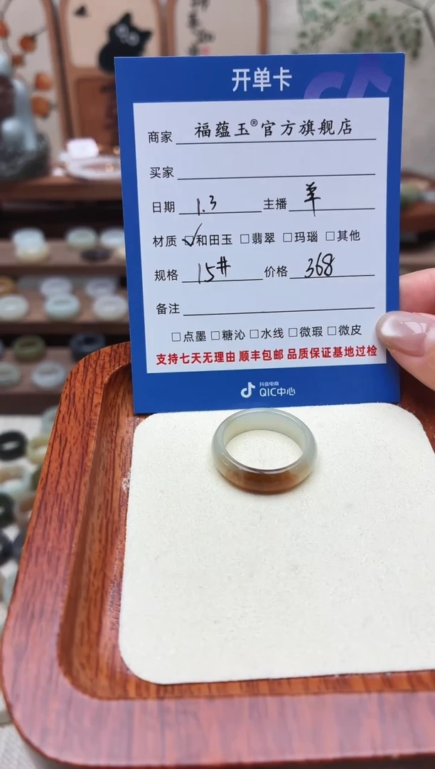 未镶嵌戒圈和田玉小****?15号