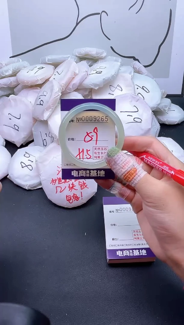 手镯玛瑙/玉髓未镶嵌9265