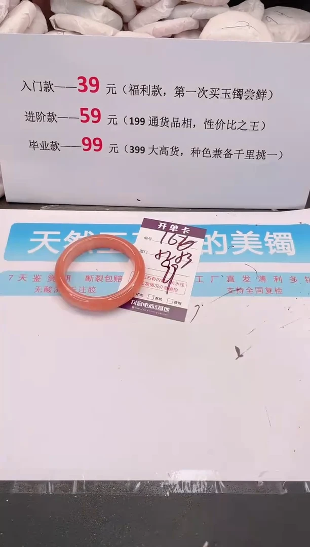 未镶嵌手镯石英质玉166