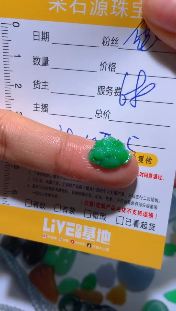 【闪购商品】定制翡翠未镶嵌毛货