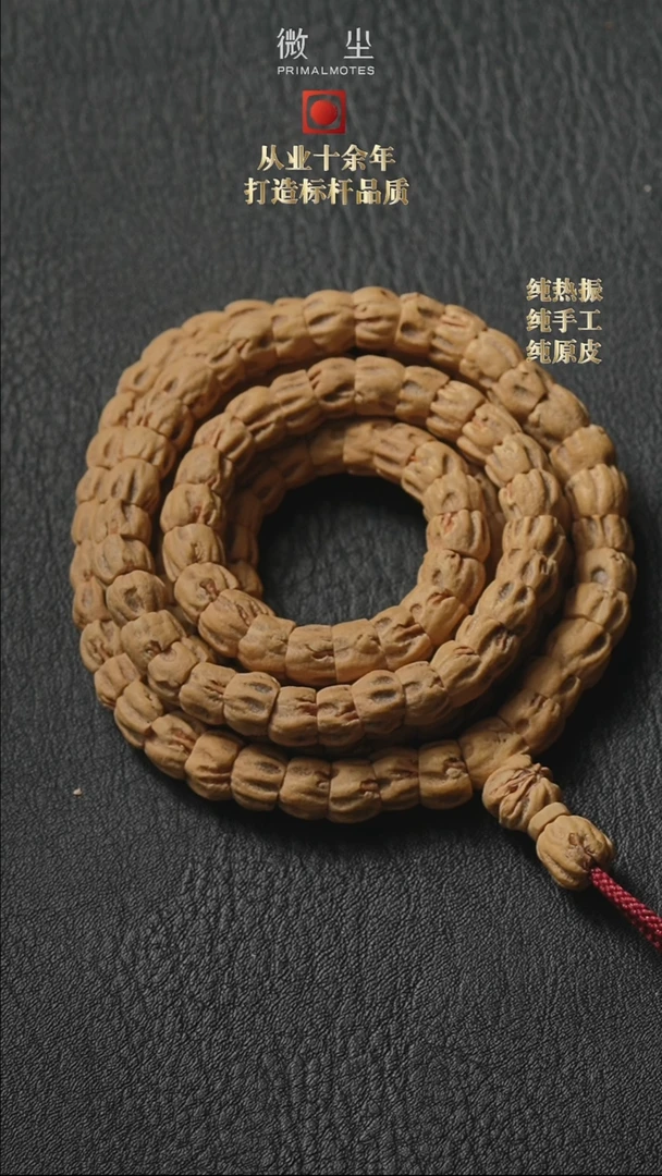 【闪购商品】柏香籽/百香籽吊坠无编稀有源鬼大肠8.5+