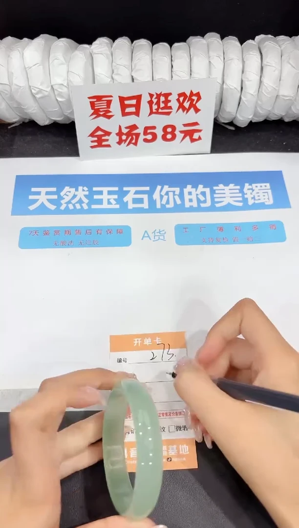 未镶嵌手镯石英质玉273-58.6