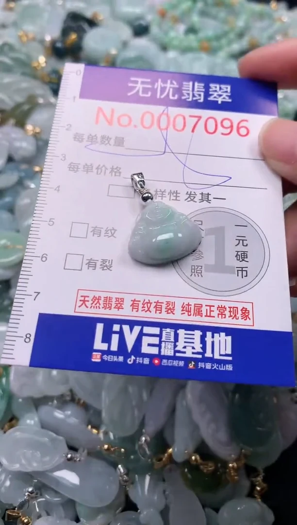 吊坠(不含链)未镶嵌翡翠7096
