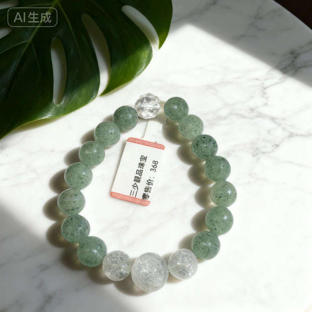 【三少人文晶典】天然绿阿赛萤石+白水晶设计手链