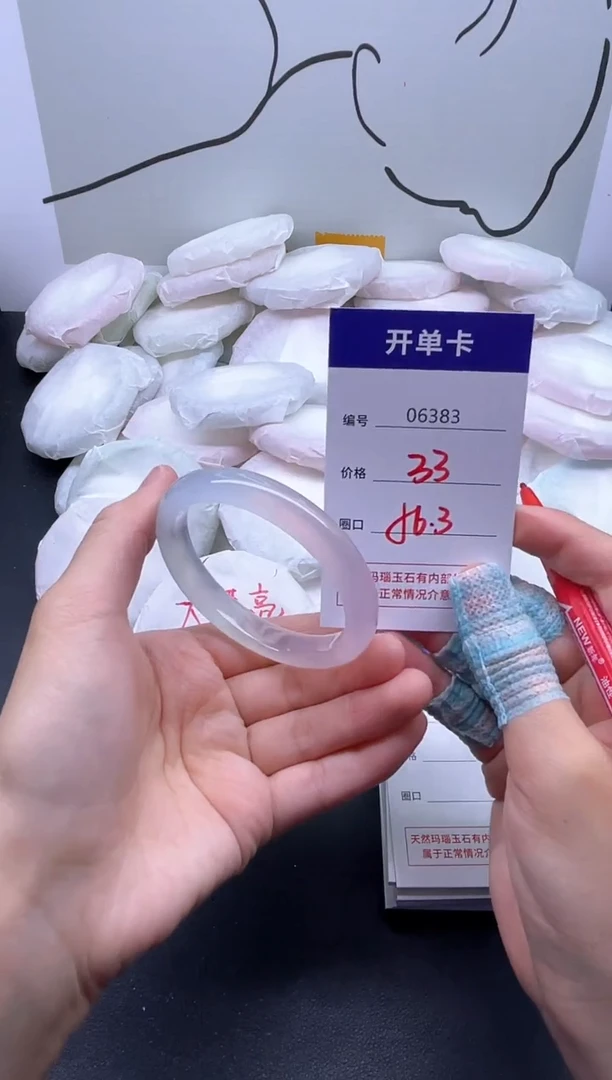 手镯玛瑙/玉髓未镶嵌6383