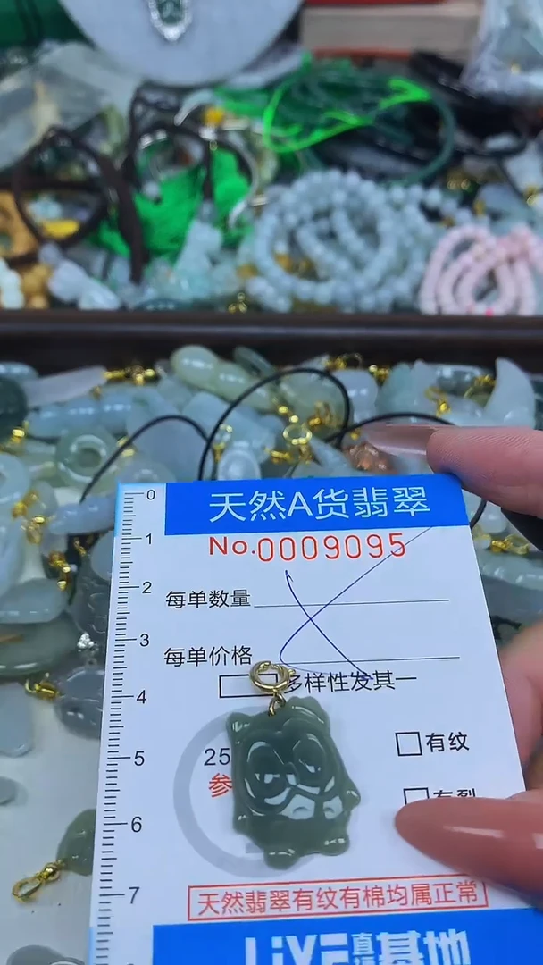 颈饰未镶嵌翡翠净货挂件-9095