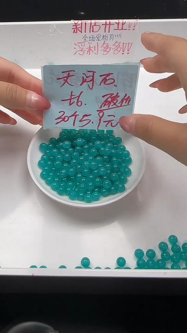 未镶嵌珠宝半成品天河石天河石圆珠N78卡6mm30颗