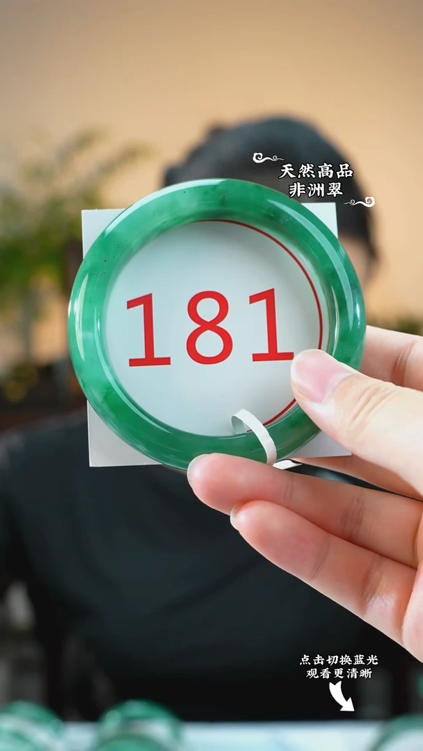 未镶嵌手镯石英质玉（非洲翠）58-59