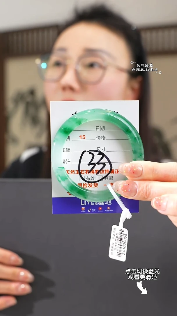 【闪购商品】石英质玉手镯未镶嵌55