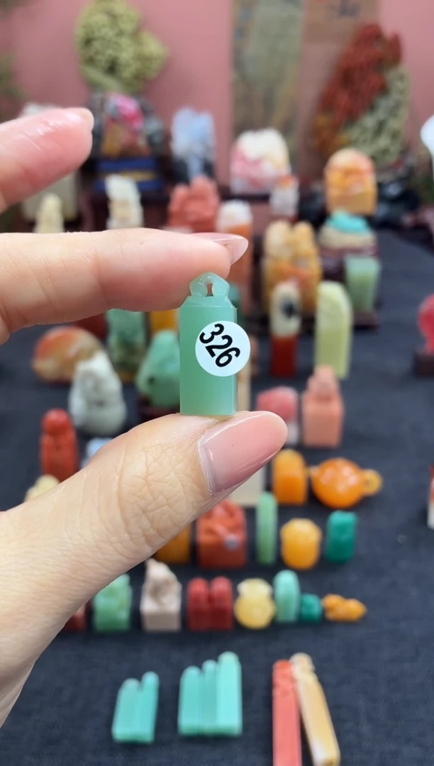 昌化石印石明***归326