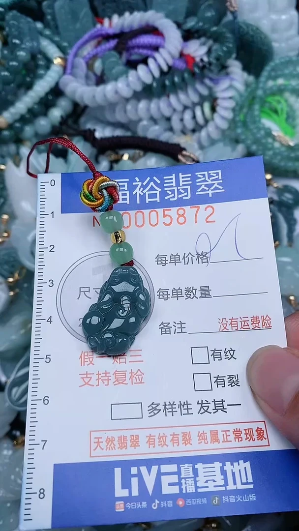 颈饰未镶嵌翡翠...0005872
