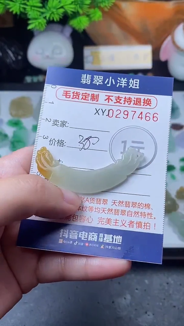 未镶嵌定制翡翠毛货商品/不退换//7466