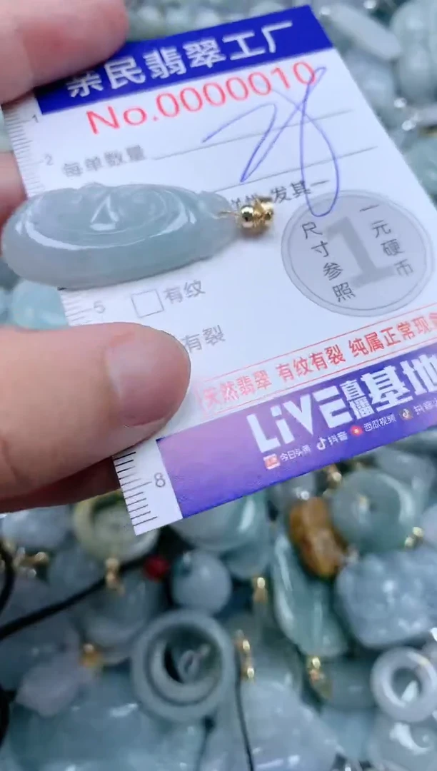 翡翠未镶嵌吊坠(不含链)10