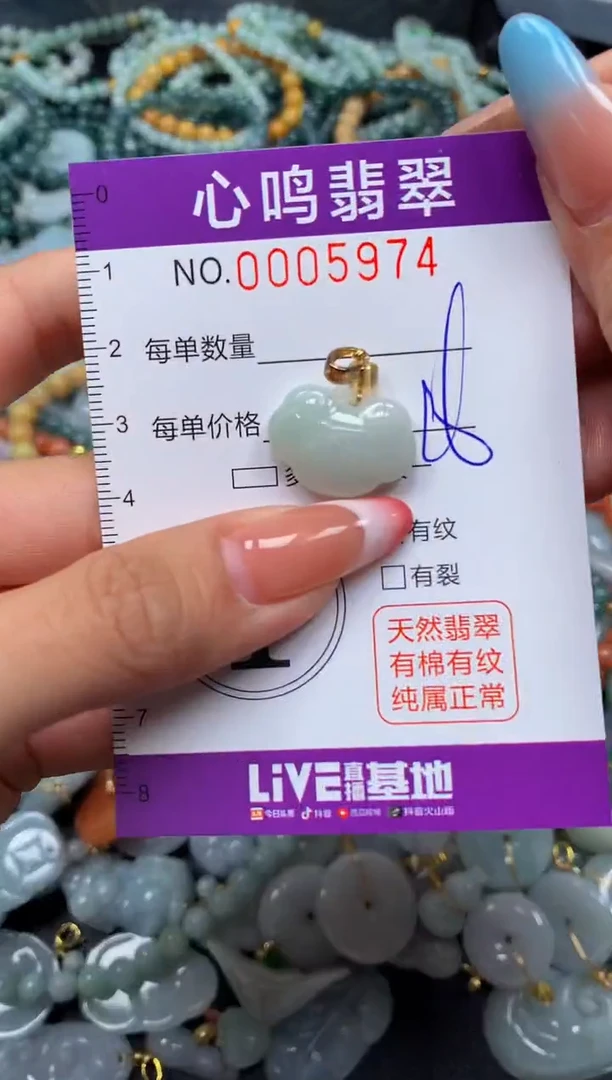 翡翠未镶嵌颈饰闪购005974
