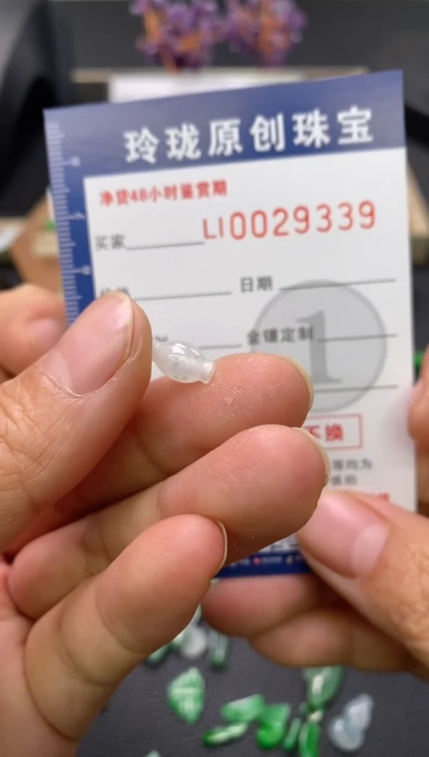 【闪购商品】翡翠颈饰未镶嵌翡翠净货29339