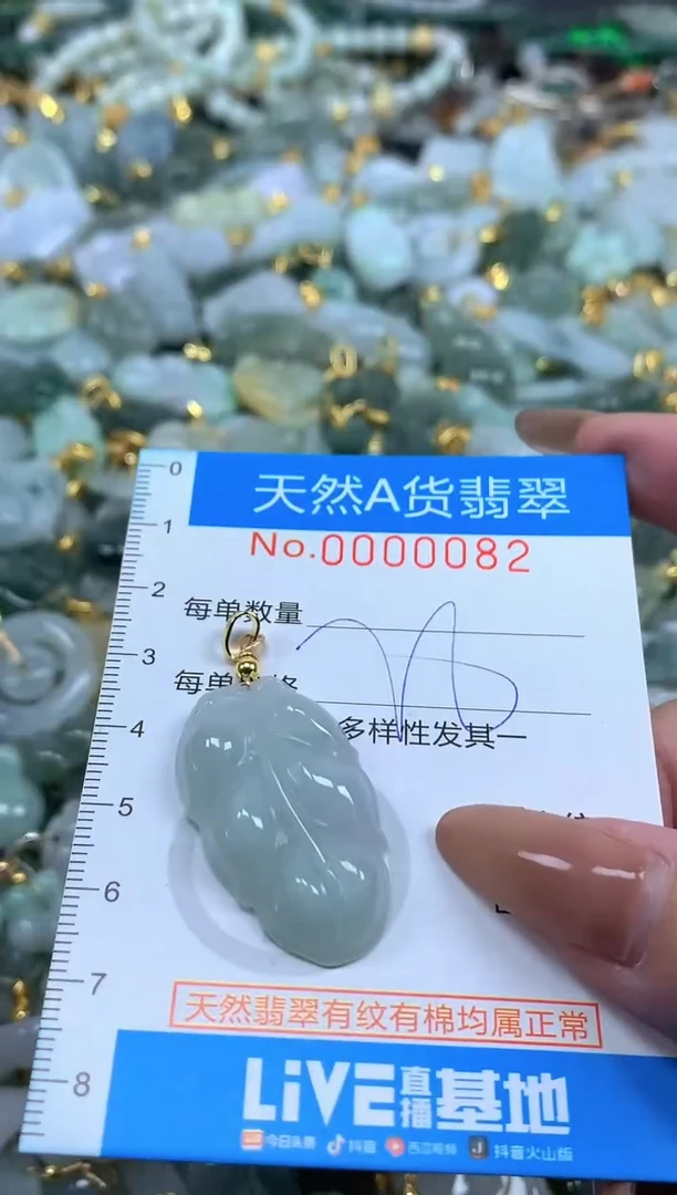 颈饰未镶嵌翡翠净货挂件-0082