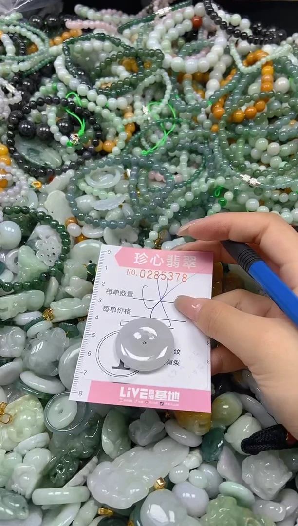 翡翠未镶嵌颈饰闪购0285378