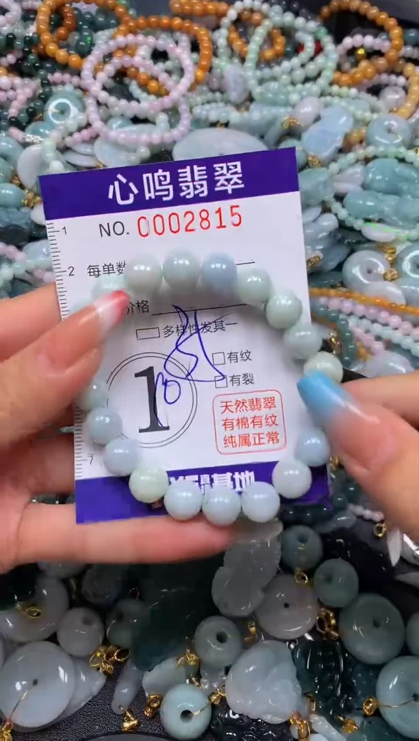 翡翠未镶嵌颈饰闪购002815