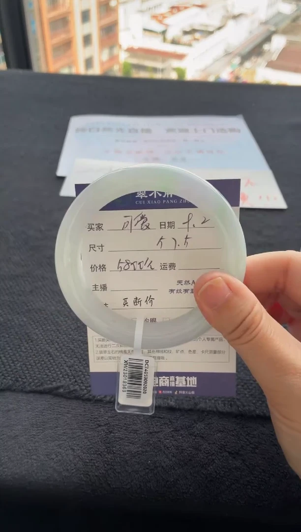 未镶嵌手镯翡翠可****?买断价XW23018363