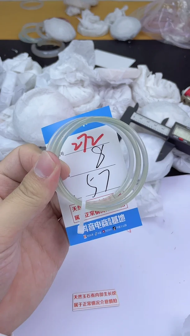 手镯玛瑙/玉髓未镶嵌272