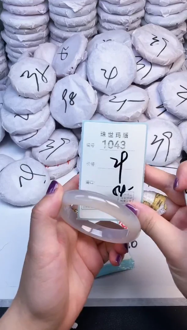 手镯玛瑙/玉髓未镶嵌1043