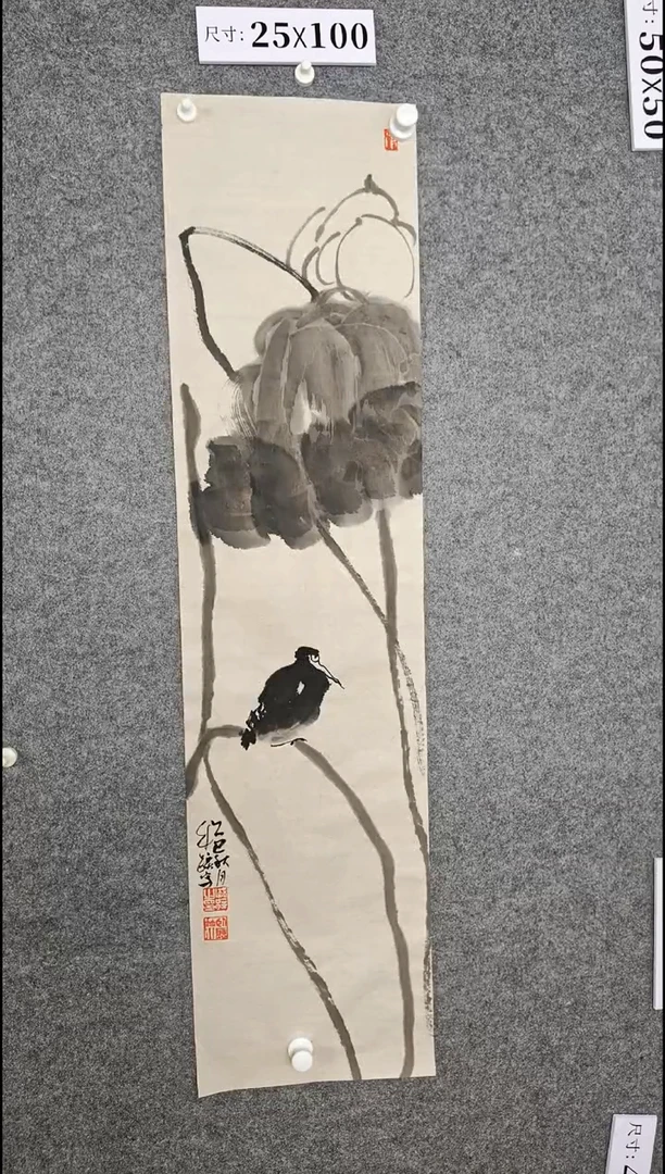 国画34567890-09876543