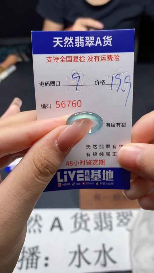 未镶嵌戒指翡翠天然A货翡翠6760
