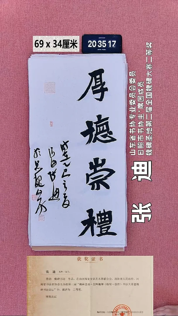 书法49    张老师书法作品
