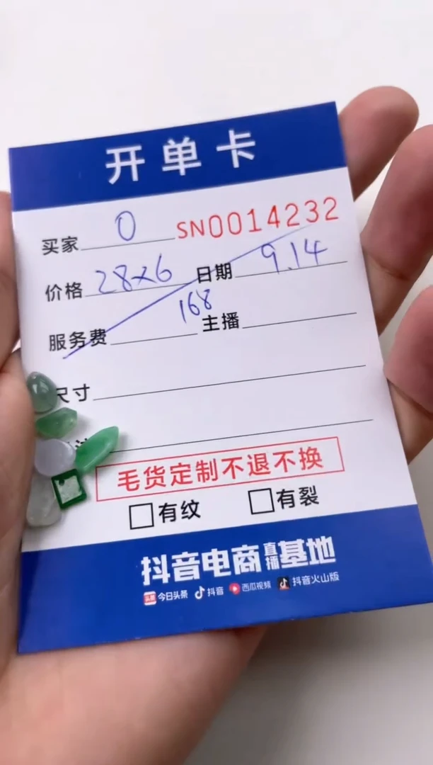 颈饰未镶嵌翡翠O*啊00014232