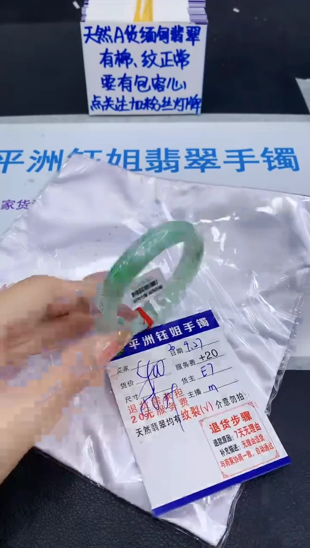 未镶嵌手镯翡翠111111