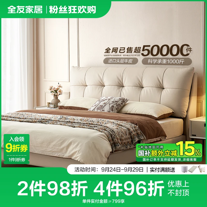 【微套装】全友家居温柔奶油风头层牛皮套餐软床LED灯衣柜