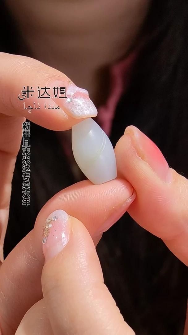 颈饰未镶嵌和田玉（白玉）勒子