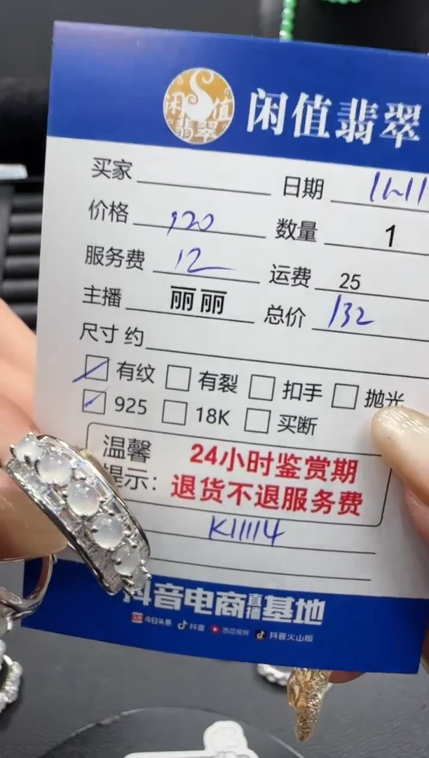 银S925镶嵌戒指翡翠翡翠戒指