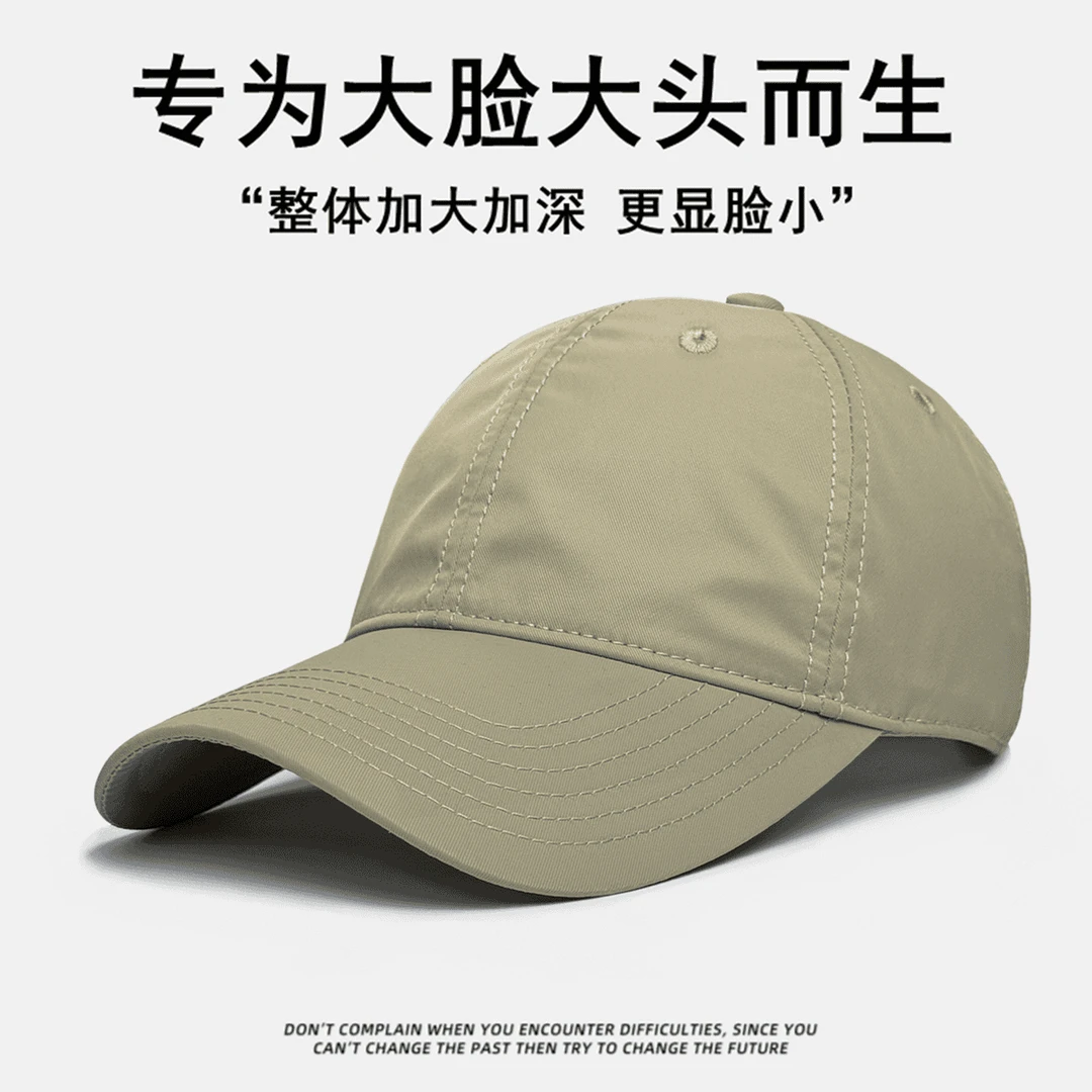 春秋男款帽子大头围显脸小户外透气运动鸭舌帽速干遮阳防晒棒球帽