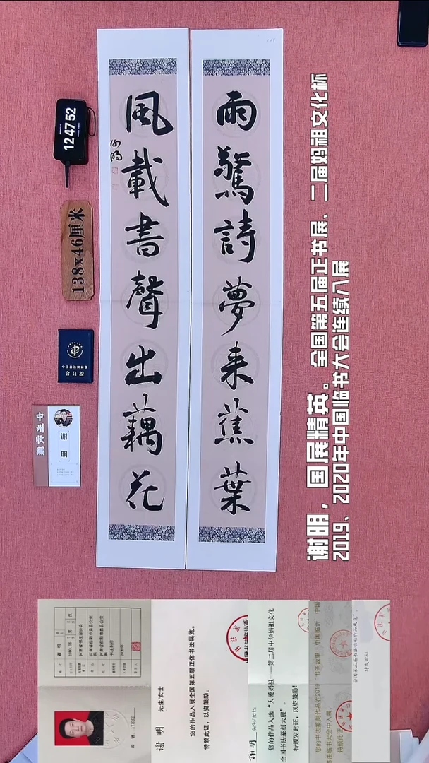 书法255          谢老师书法作品