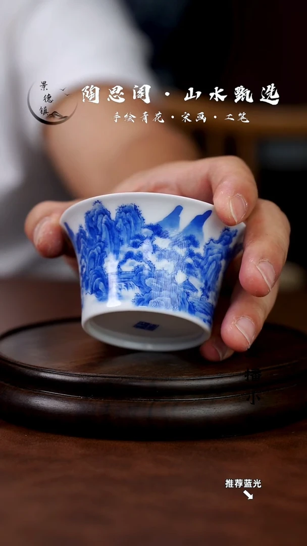 山水主人杯手工手绘